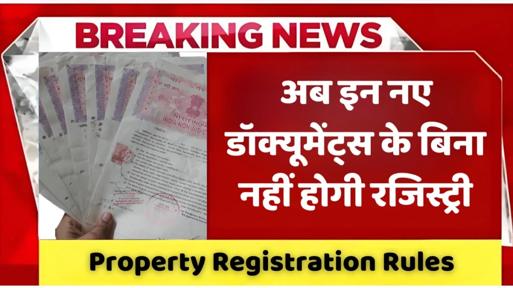 Property Registration Rules